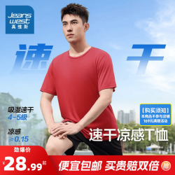 真维斯 冰丝正肩T恤男款健身跑步短袖2026夏季新款吸湿速干上衣LBKP A款红色2203 L 180/100A