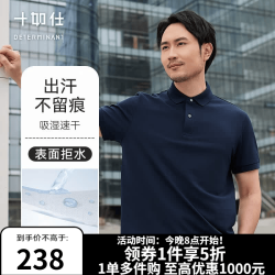 十如仕 透气 男士POLO衫 深蓝色 XL