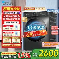 小天鹅 滚筒洗衣机TG120V618PLUS