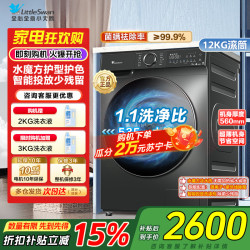 小天鹅 滚筒洗衣机TG120V618PLUS