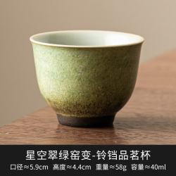 灵沐 复古家用中式翠绿窑变铃铛品茗杯