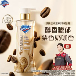 舒肤佳 持久留香 沐浴露  栗香奶咖 570g+赠京东家政