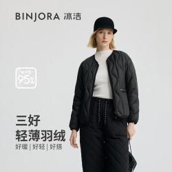 冰洁 【95绒轻暖】短款圆领羽绒服 800蓬不压身显高百搭轻薄女外套 J5300EB31