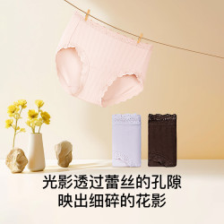 Ubras 15A高倍抗菌底裆 女士中腰内裤 3条