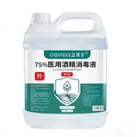 75%酒精消毒液医院同款大桶装商用家用乙醇杀菌清洁护理日常清洁 2.5L*1桶