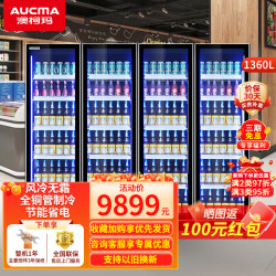 澳柯玛 LSC-1360LW