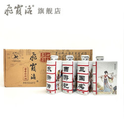 飞霞液 广东名酒 酱香型白酒
