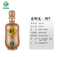 明光 安徽特产老明光酒明7 42度 450ML浓香型白酒(整箱四瓶) 42%vol 450mL 4瓶 整箱