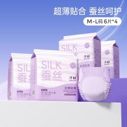 子初 蚕丝女性卫生裤安心裤魔术贴可拆透气亲肤