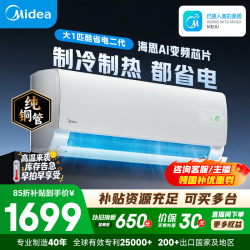 美的 空调挂机酷省电二代 KFR-26GW/KS2 双排纯铜管空调大1匹