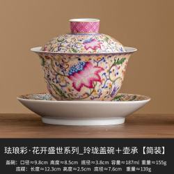 灵沐 单个带盖玲珑三才盖碗简装