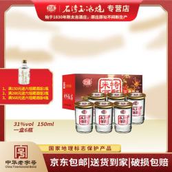 石湾 特醇米酒 31%vol 白酒 150ml*6杯 整箱装