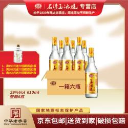 石湾 玉冰烧 29%vol 豉香型白酒 610ml*6瓶 整箱装