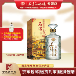 石湾 SHIWANPAI 石湾 玉冰烧 六埕藏酒 45%vol 清雅型白酒 500ml 单瓶装