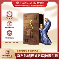 石湾 玉冰烧 岭南印象 45%vol 清雅型白酒 450ml 单瓶装