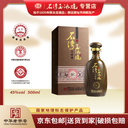 石湾 大师酒 白酒  礼盒装 45%vol 500mL