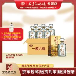 石湾 玉冰烧 六埕藏酒 33%vol 清雅型白酒 500ml*6瓶 整箱装