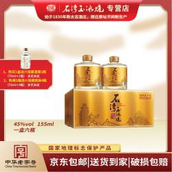 石湾 玉冰烧 金标佛山小酒 45%vol 清雅型白酒 155ml*6瓶 整箱装