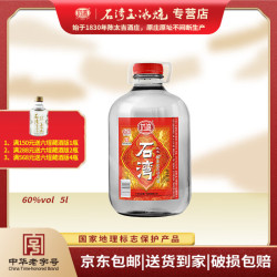 石湾 60度浸泡药材酒 60%vol 白酒 5000ml 单瓶装