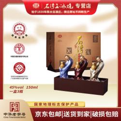 石湾 玉冰烧 岭南印象 45%vol 清雅型白酒 150ml*3瓶 礼盒装