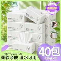 百亿补贴：桔子姑娘 抽纸420张正品40包整箱卫生纸家用家庭面巾纸批发餐巾纸