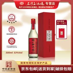 石湾 清雅型白酒  光瓶装 53%vol 500mL