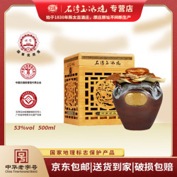 石湾 SHIWANPAI 石湾 玉冰烧 岭南国礼 53%vol 清雅型白酒 500ml 单瓶装