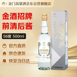 金门高粱酒 白金龙 红盒 58%vol 清香型白酒 500ml 单瓶装