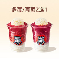 幸运咖 多莓/葡萄 2选1