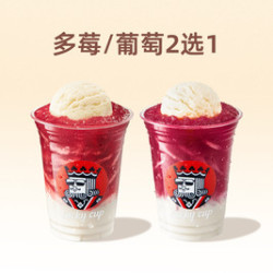 幸运咖 多莓/葡萄 2选1