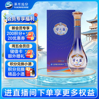 洋河 元旦版 绵柔浓香白酒  礼盒装 浓香型 52%vol 500mL