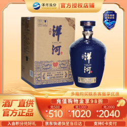 洋河 绵柔口感 浓香型白酒  盒装