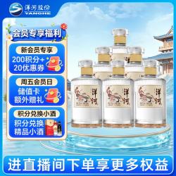 洋河 敦煌文化小飞天白酒 52度 绵柔浓香型 500ml*6瓶 整箱装