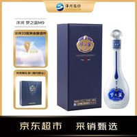 洋河 梦之蓝系列 梦之蓝 蓝色经典 M9 浓香型白酒  单瓶装 52%vol 500ml