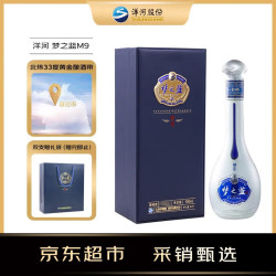 洋河 梦之蓝系列 梦之蓝 蓝色经典 M9 浓香型白酒  单瓶装 52%vol 500ml