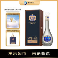 洋河 手工班 绵柔白酒  洋河梦之蓝手工班（10年） 绵柔型 52%vol 500ml