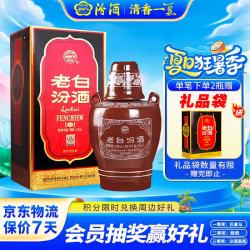 汾酒 老白汾10 清香型 53度 475ml 单瓶装 老版本 宴请礼赠自饮