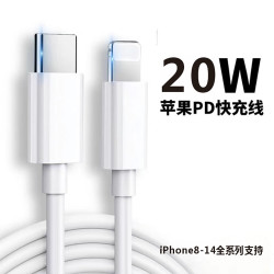 POSKELRTY PD20W 快充 数据线