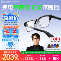 千问 G1 智能眼镜 半框款标准版