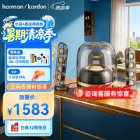 哈曼卡顿 SoundSticks4 水晶4 桌面 蓝牙音箱 白色