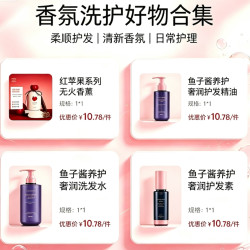 名创优品 香氛洗护好物四件套（香薰+护发精油+洗发水+护发素）