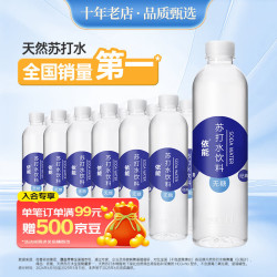 依能 锌强化无糖无汽弱碱苏打水饮料 500ml*24瓶