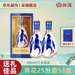 汾酒 山西名酒 清香型白酒  盒装
