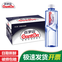 景田 百岁山 饮用天然矿泉水 348ml*24瓶