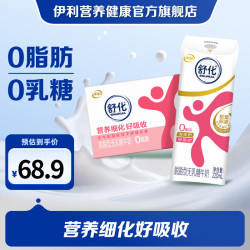 伊利 SHUHUA 舒化 脱脂型无乳糖牛奶 220ml*24盒
