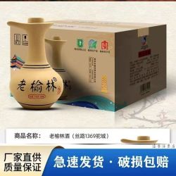 老榆林 浓香型 白酒  粮食酿造 陕西特色 新老包装随机发货 52度 500mL 6瓶 老榆林丝路驼城1369