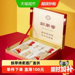 剑南春 水晶剑 52%vol 浓香型白酒