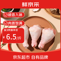 鲜京采 冷冻鸡肉 琵琶腿2kg 2kg×1 4斤