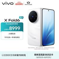vivo X Fold6 12GB+512GB 盐湖 5G折叠屏手机