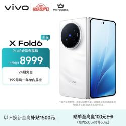 vivo X Fold6 12GB+512GB 盐湖 5G折叠屏手机